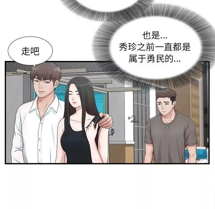 密友-第42话 - 图片 41