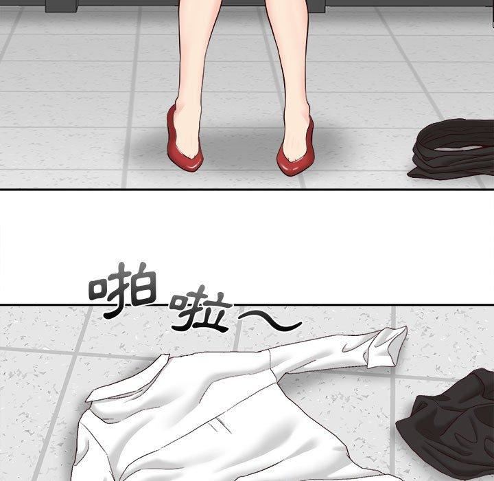 新人OL的私密帐号第14话