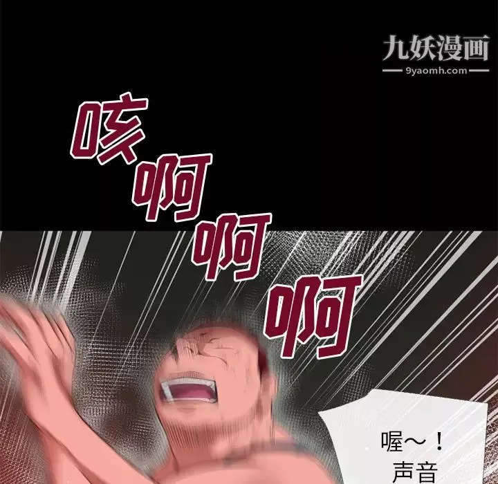 超乎想像第45话