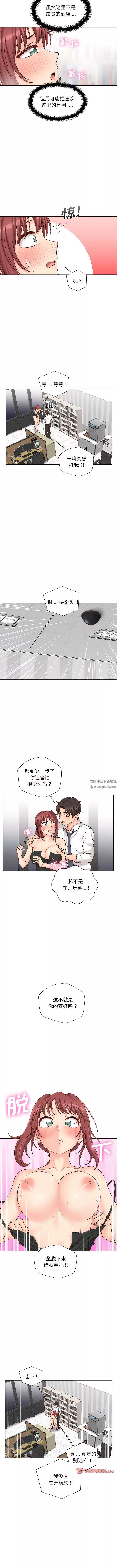 新人OL的私密帐号-第15话 - 图片 2