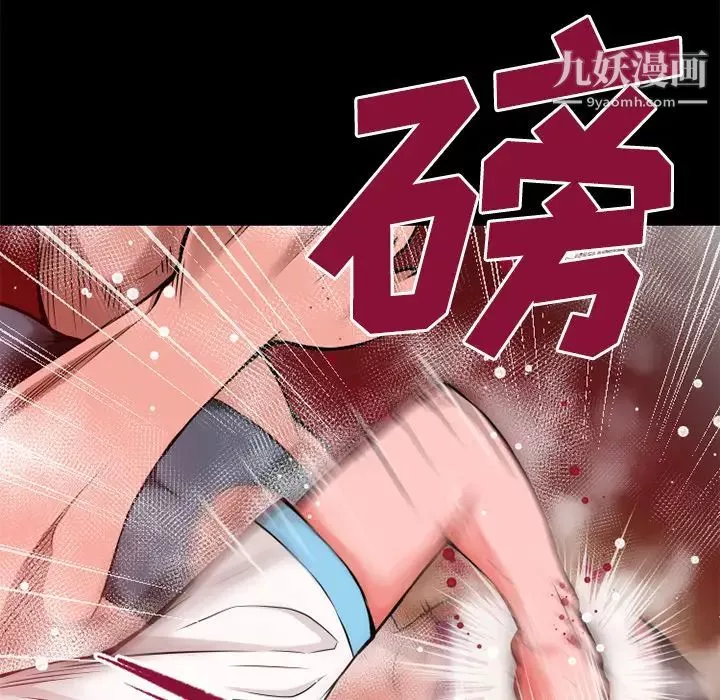 超乎想像-第45话 - 图片 43