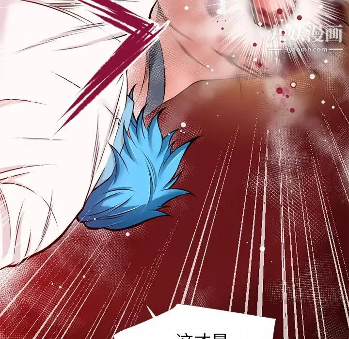 超乎想像-第45话 - 图片 44