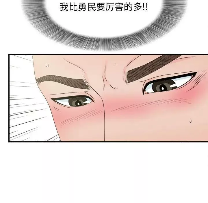 密友-第42话 - 图片 55