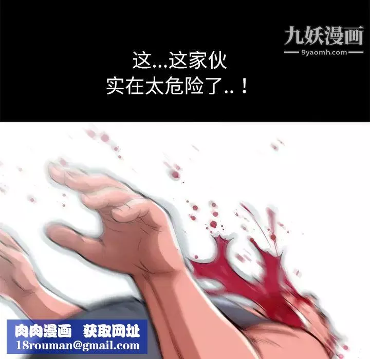 超乎想像第45话