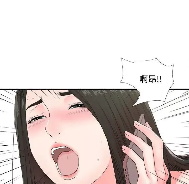 密友第42話