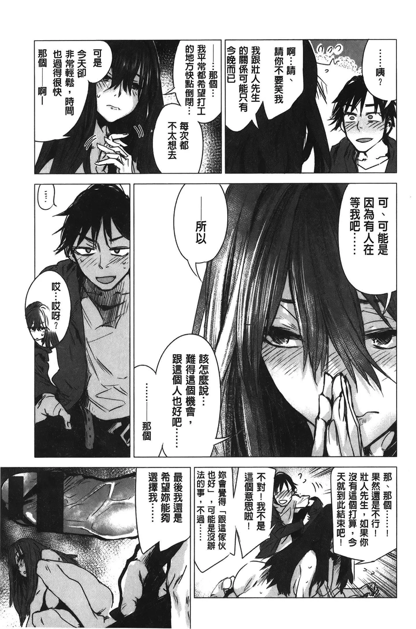 [裹之梦境][几花にいろ]几日-[裹之梦境][几花にいろ]几日 - 图片 60