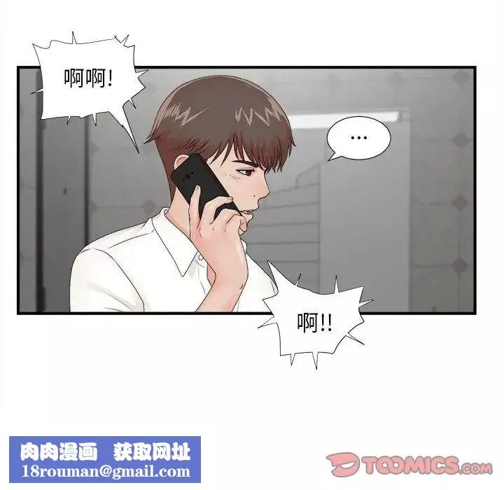 密友第42話