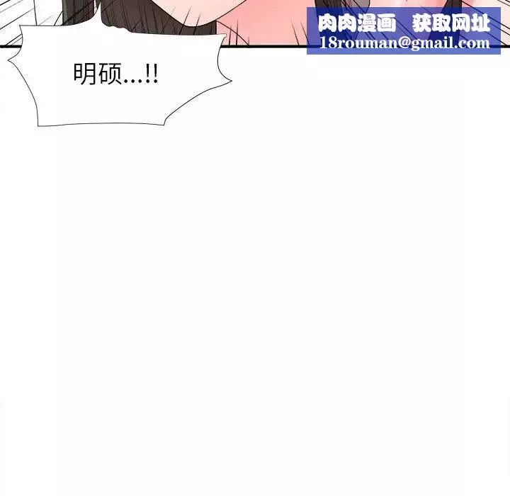 密友第42話