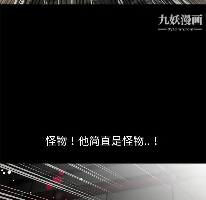 超乎想像第45话