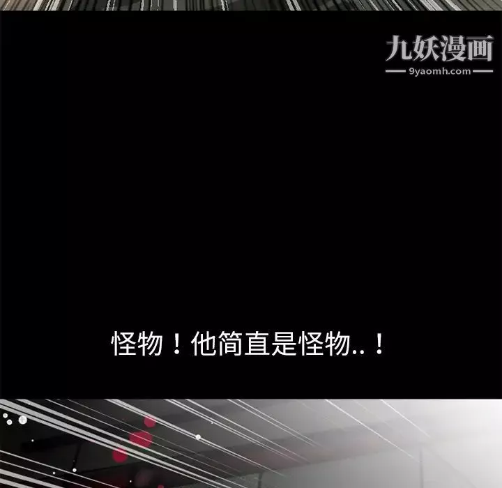 超乎想像-第45话 - 图片 52