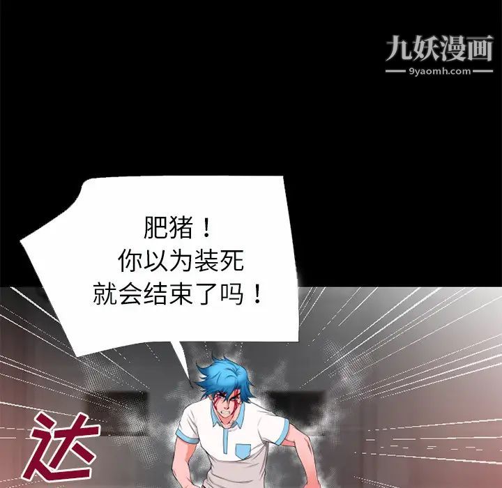 超乎想像第45话