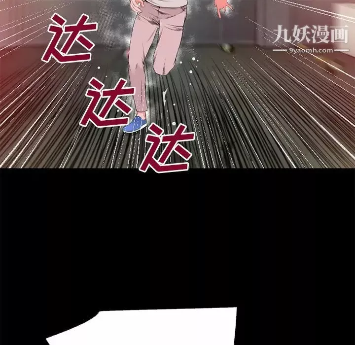 超乎想像-第45话 - 图片 59