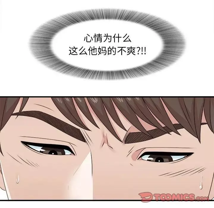 密友第42話