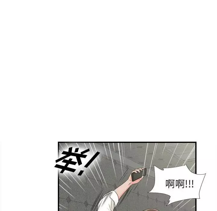 密友第42話