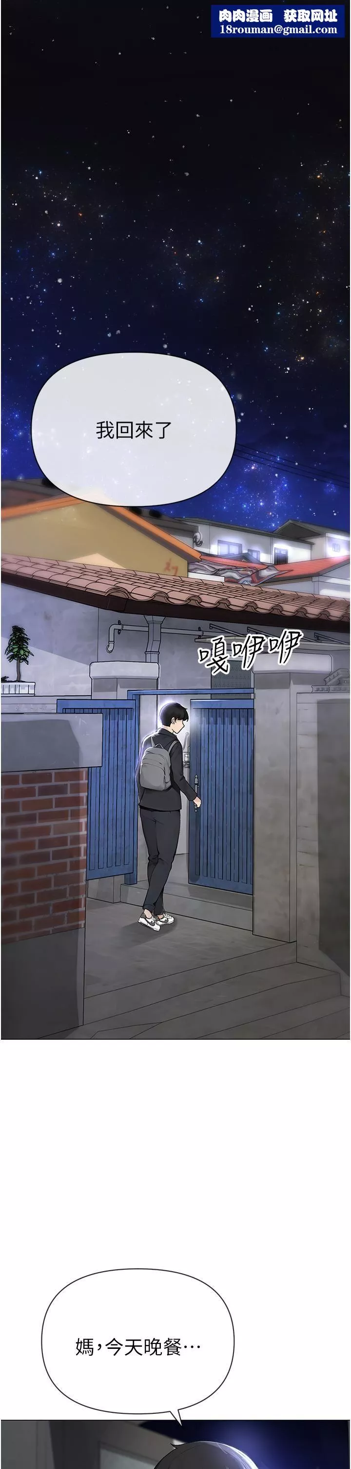 ↖㊣煞气a猛男㊣↘-第1话-煞气勐男的NTR - 图片 1