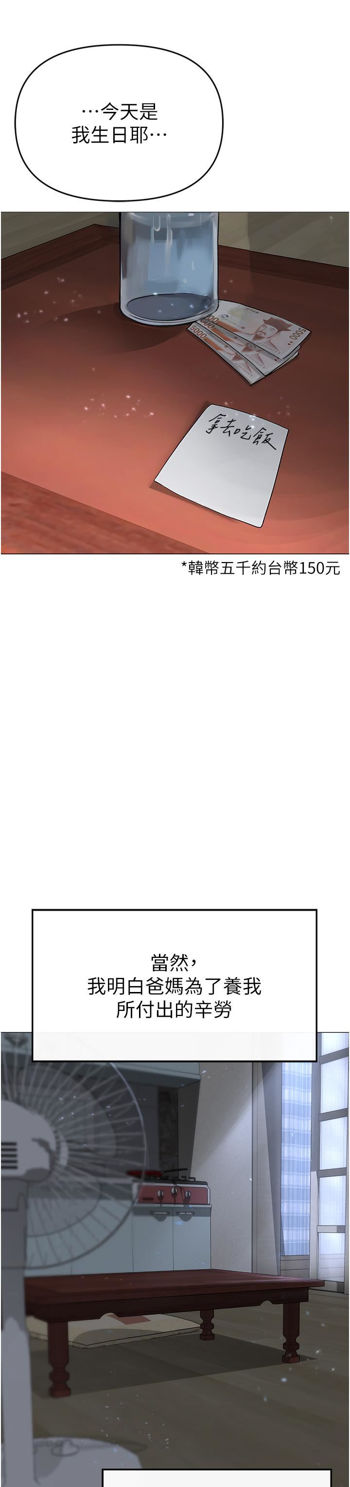 ↖㊣煞气a猛男㊣↘第1话-煞气勐男的NTR