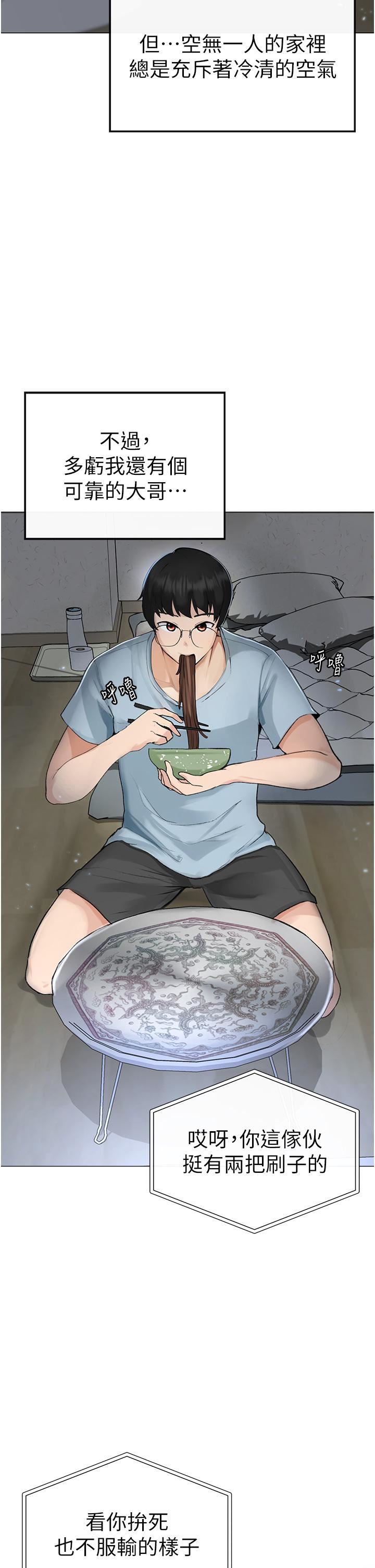 ↖㊣煞氣a猛男㊣↘第1話-煞氣勐男的NTR