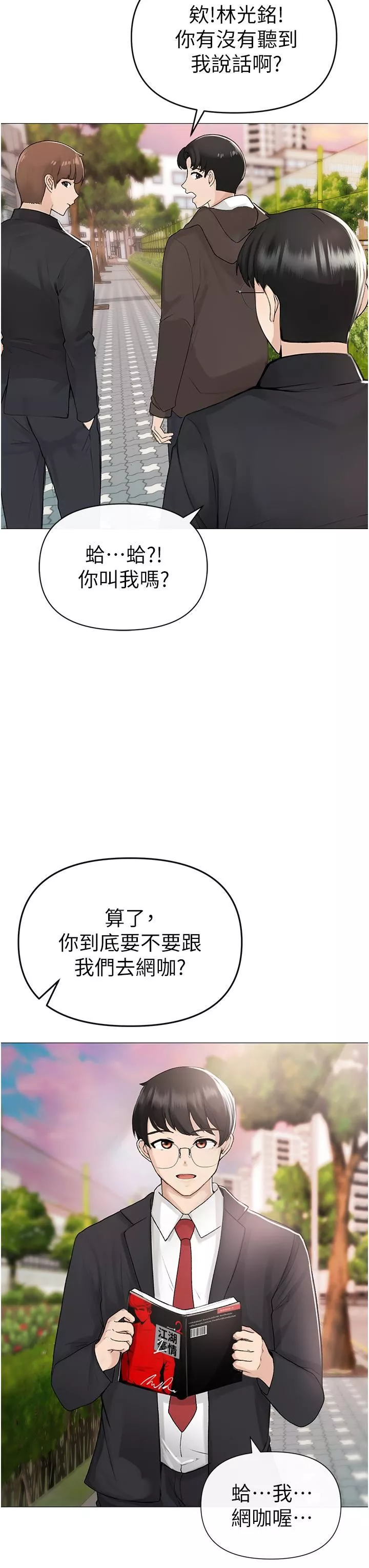 ↖㊣煞气a猛男㊣↘-第1话-煞气勐男的NTR - 图片 8