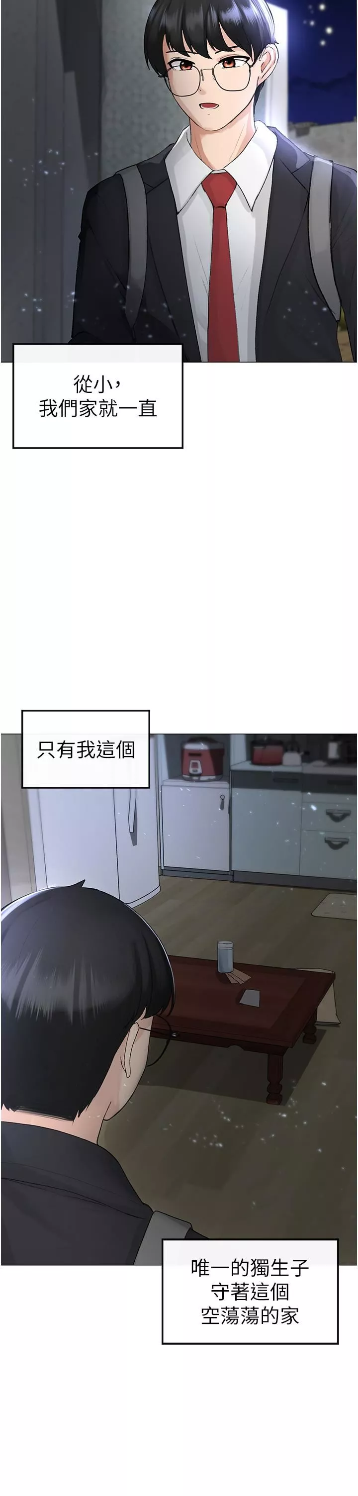 ↖㊣煞氣a猛男㊣↘第1話-煞氣勐男的NTR