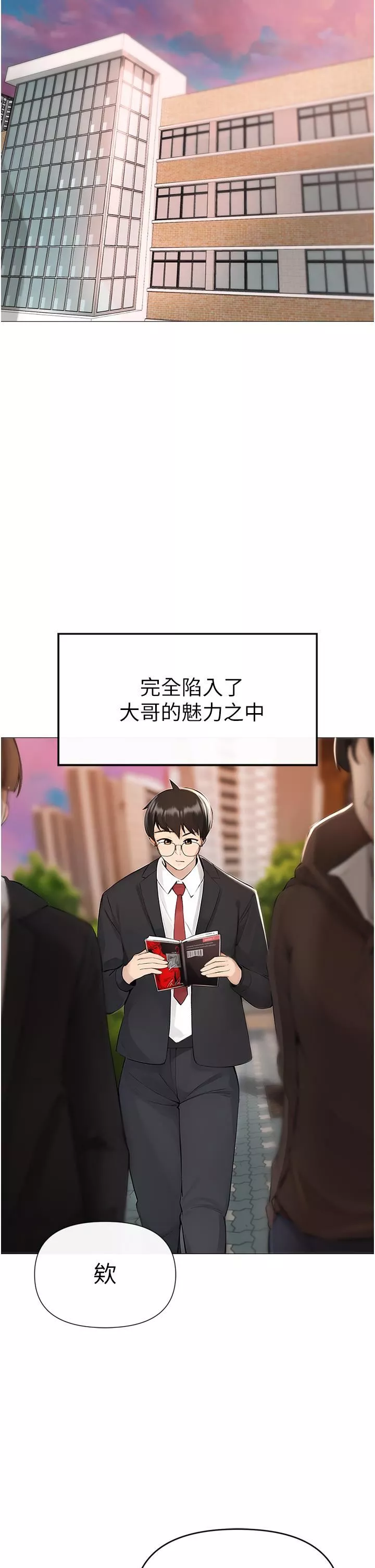 ↖㊣煞气a猛男㊣↘-第1话-煞气勐男的NTR - 图片 7