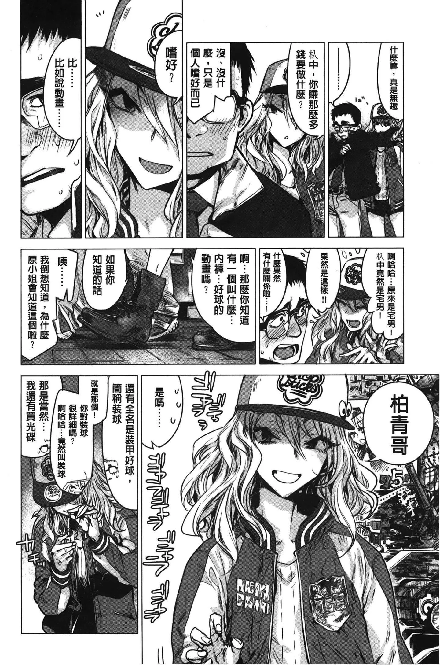 [裹之梦境][几花にいろ]几日-[裹之梦境][几花にいろ]几日 - 图片 69