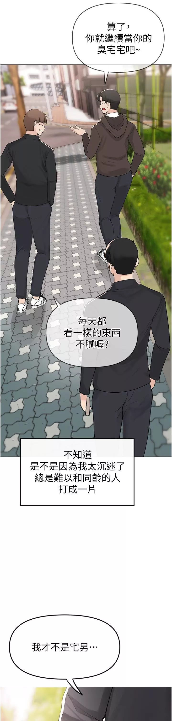 ↖㊣煞气a猛男㊣↘-第1话-煞气勐男的NTR - 图片 10