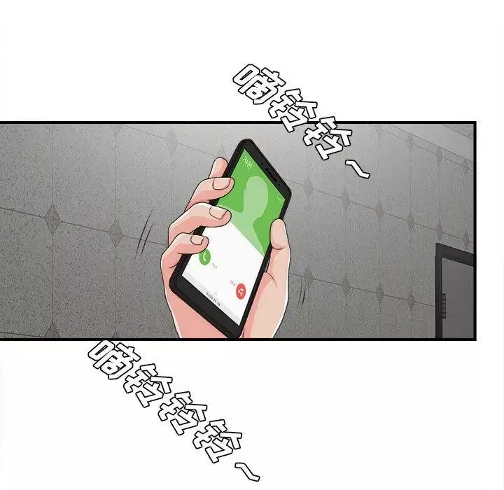 密友-第42话 - 图片 73