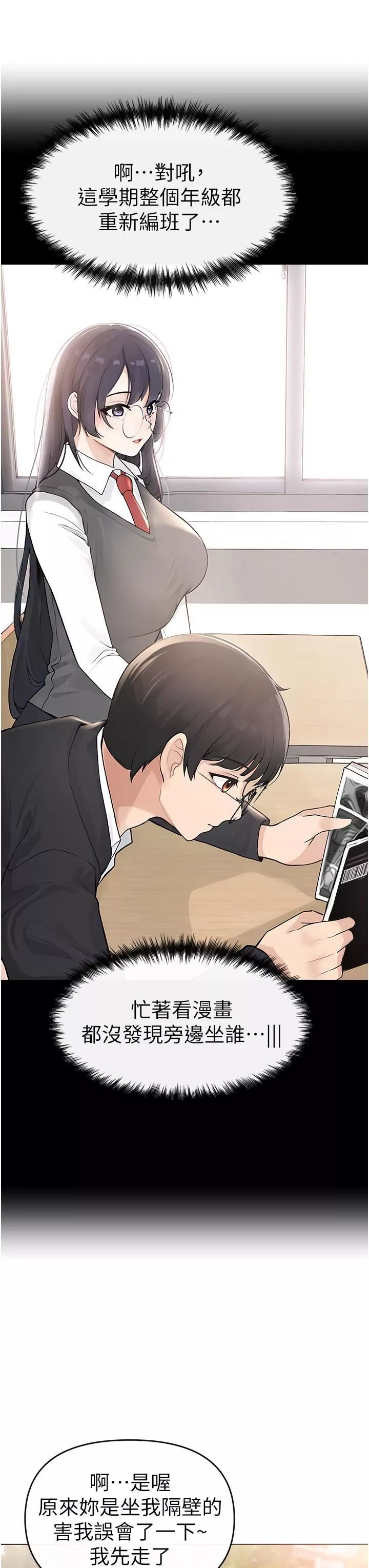 ↖㊣煞氣a猛男㊣↘第1話-煞氣勐男的NTR