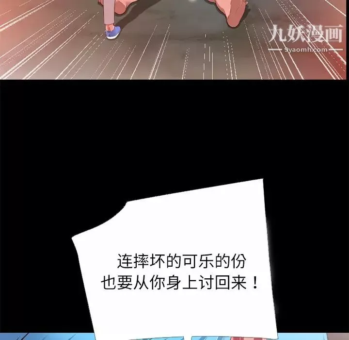 超乎想像第45话