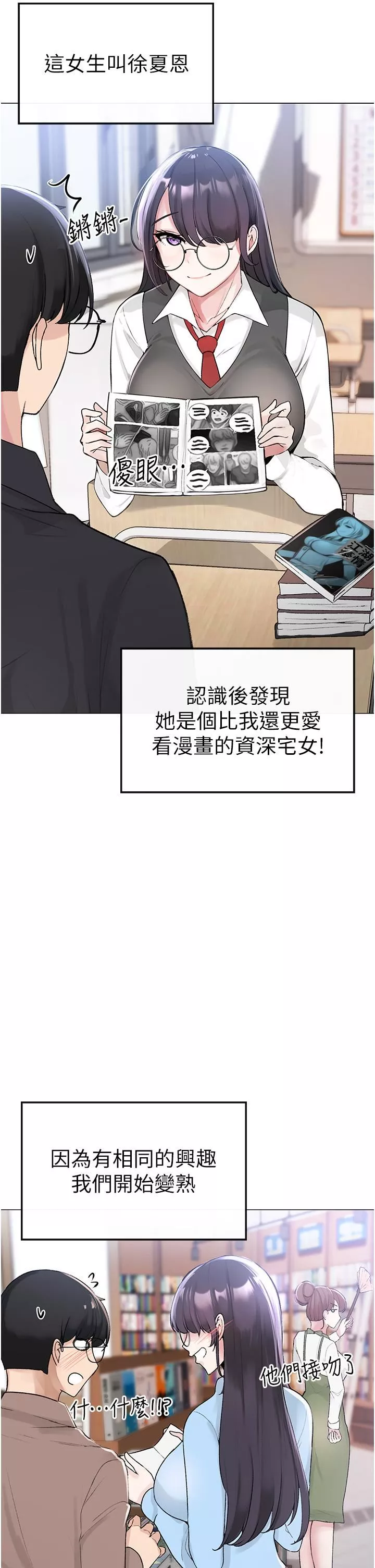 ↖㊣煞气a猛男㊣↘-第1话-煞气勐男的NTR - 图片 24
