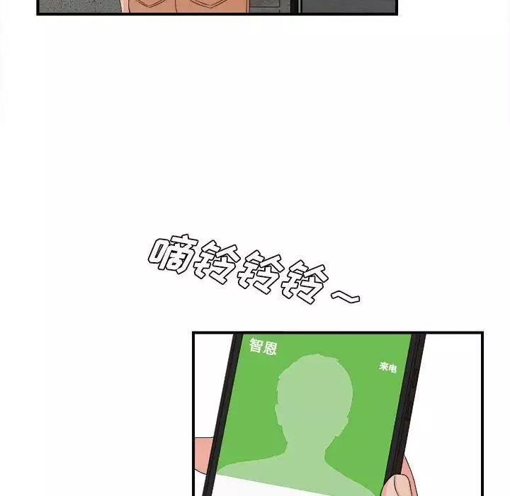 密友-第42话 - 图片 76