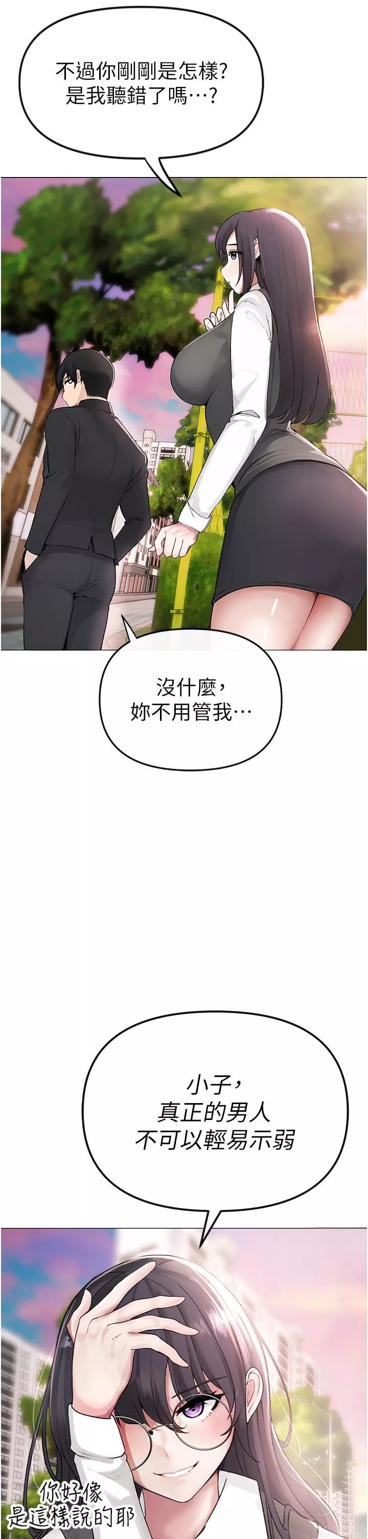 ↖㊣煞氣a猛男㊣↘第1話-煞氣勐男的NTR