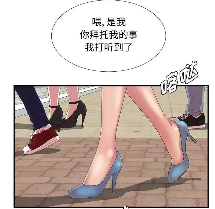 密友-第42话 - 图片 79