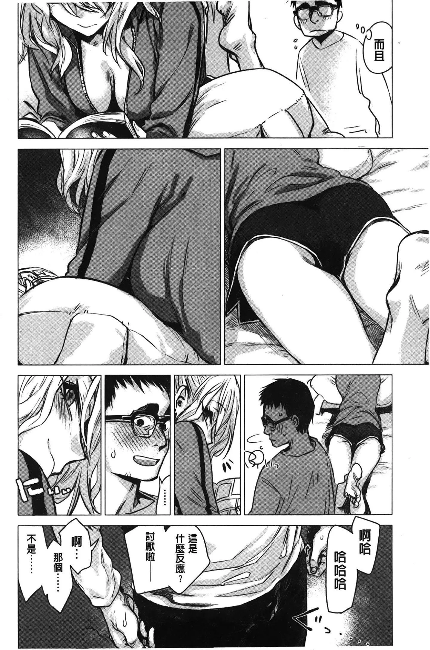 [裹之梦境][几花にいろ]几日-[裹之梦境][几花にいろ]几日 - 图片 73
