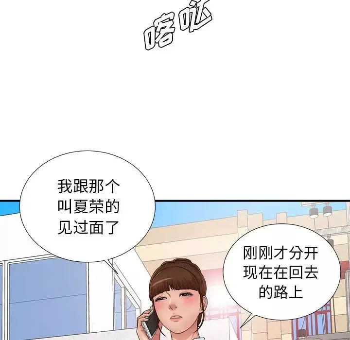 密友第42話