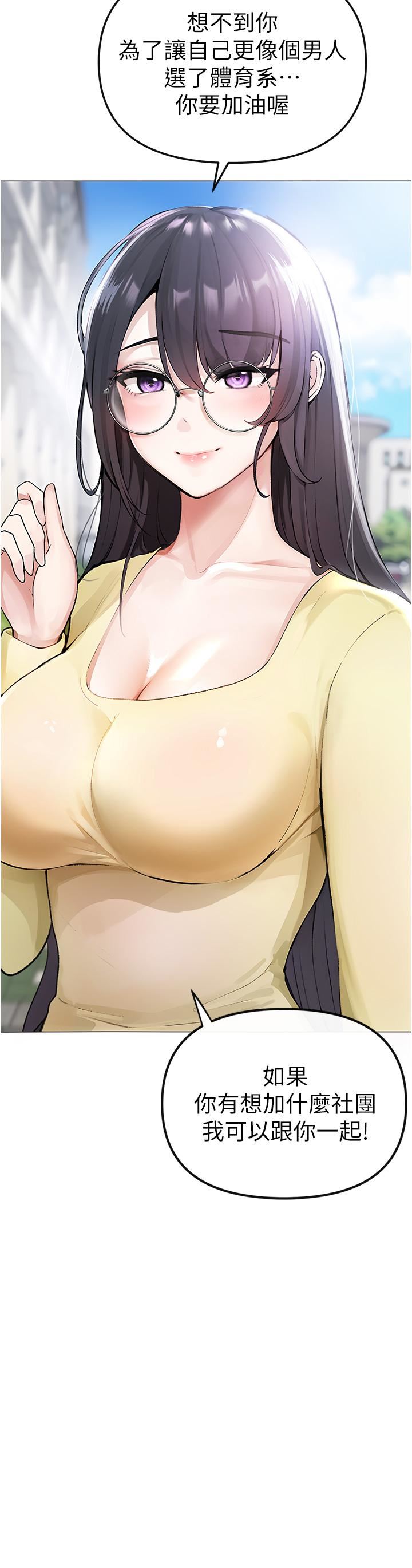 ↖㊣煞氣a猛男㊣↘第1話-煞氣勐男的NTR