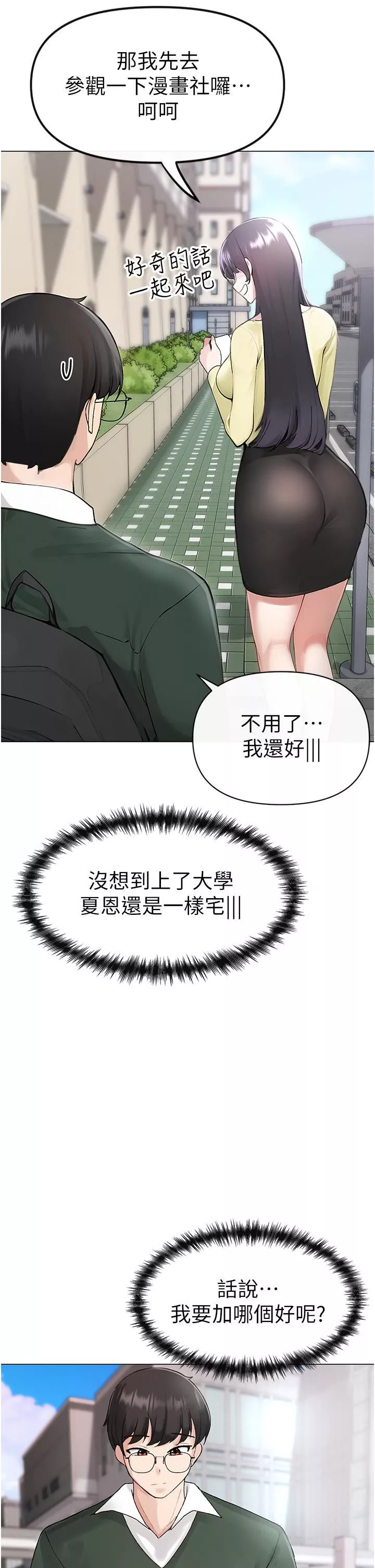↖㊣煞氣a猛男㊣↘第1話-煞氣勐男的NTR