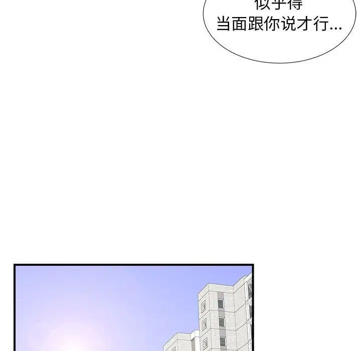密友第42话