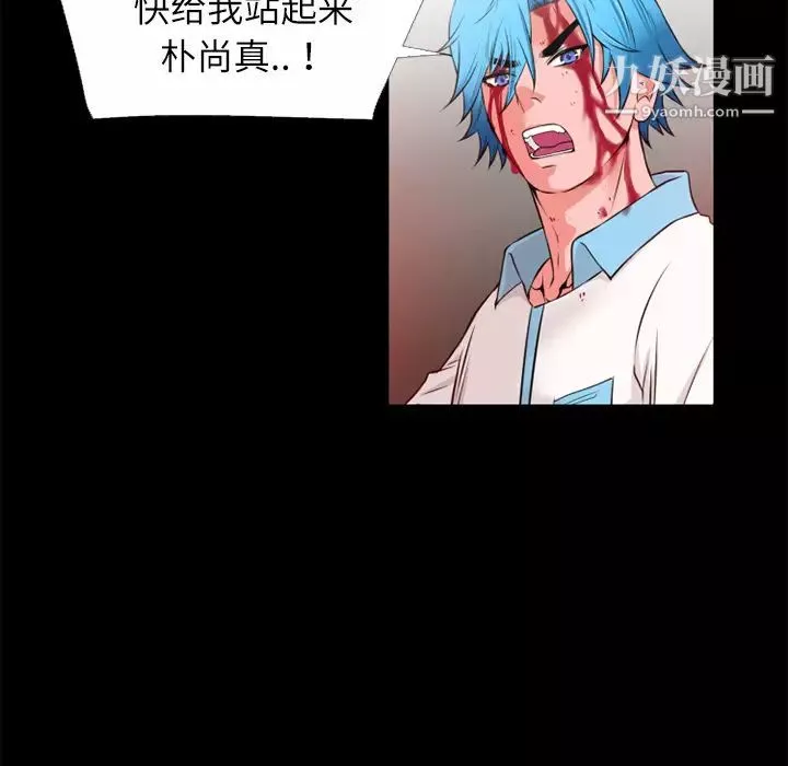超乎想像-第45话 - 图片 76