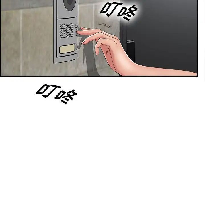 密友第42话