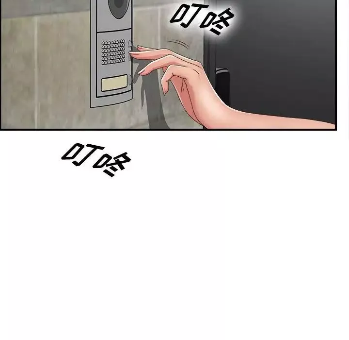 密友第42話
