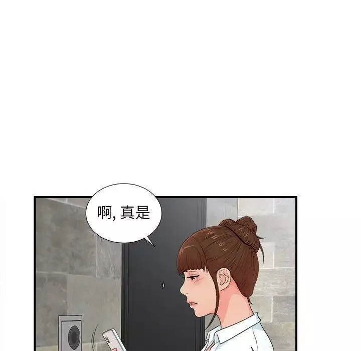密友-第42话 - 图片 87