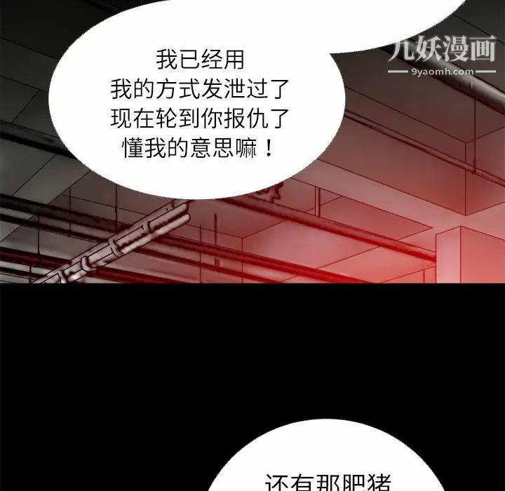 超乎想像第45话
