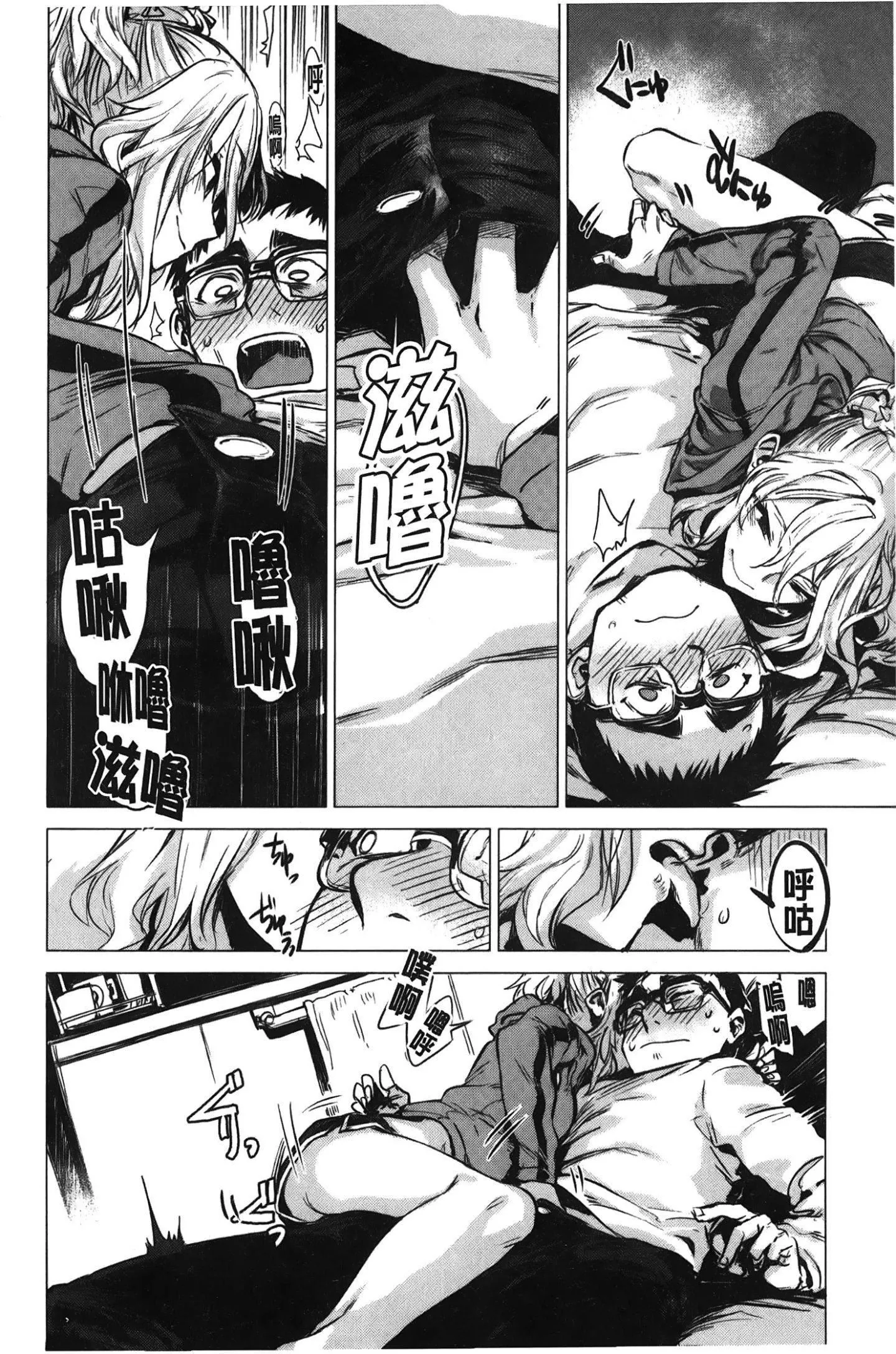 [裹之梦境][几花にいろ]几日-[裹之梦境][几花にいろ]几日 - 图片 77