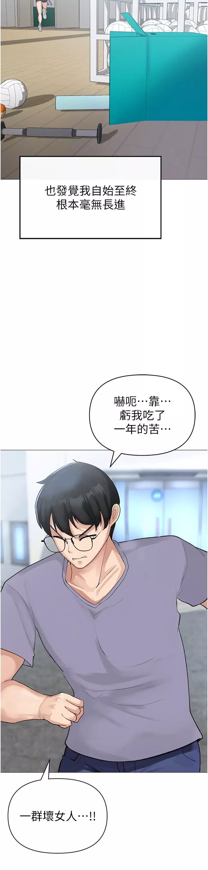 ↖㊣煞气a猛男㊣↘-第1话-煞气勐男的NTR - 图片 47