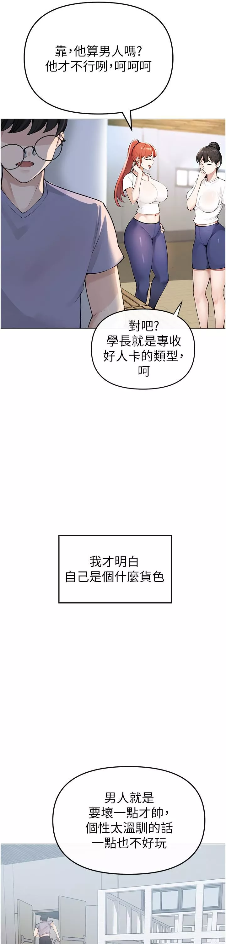 ↖㊣煞氣a猛男㊣↘第1話-煞氣勐男的NTR