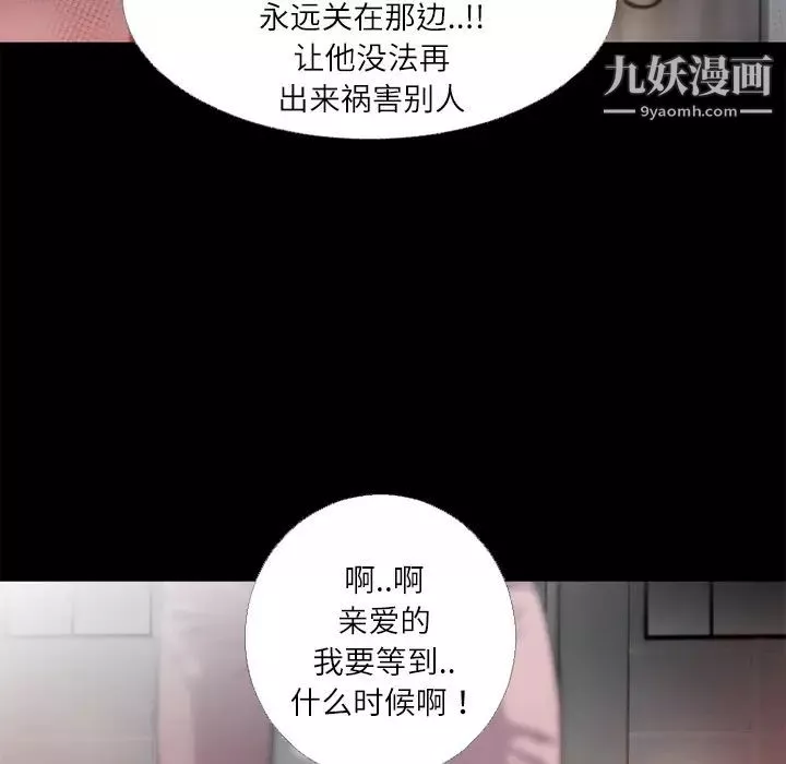 超乎想像第45话