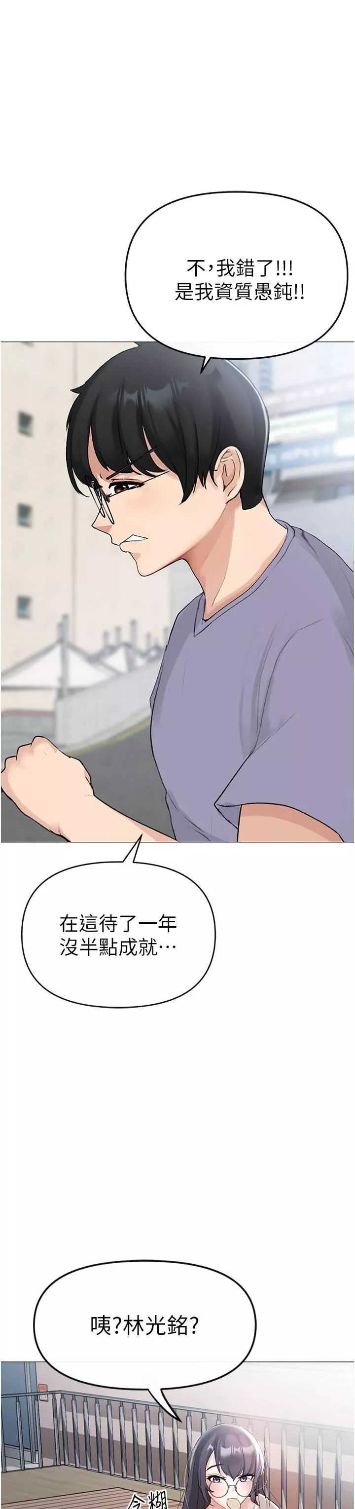 ↖㊣煞气a猛男㊣↘-第1话-煞气勐男的NTR - 图片 48