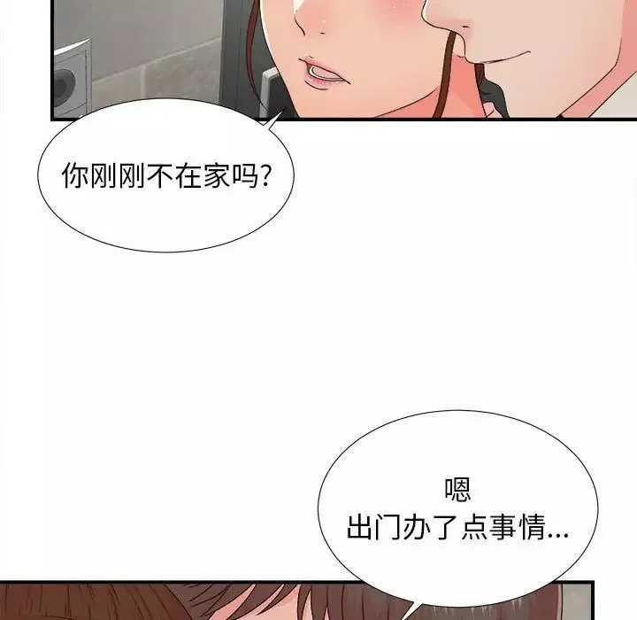 密友第42話