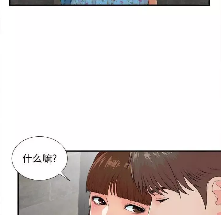 密友-第42话 - 图片 92